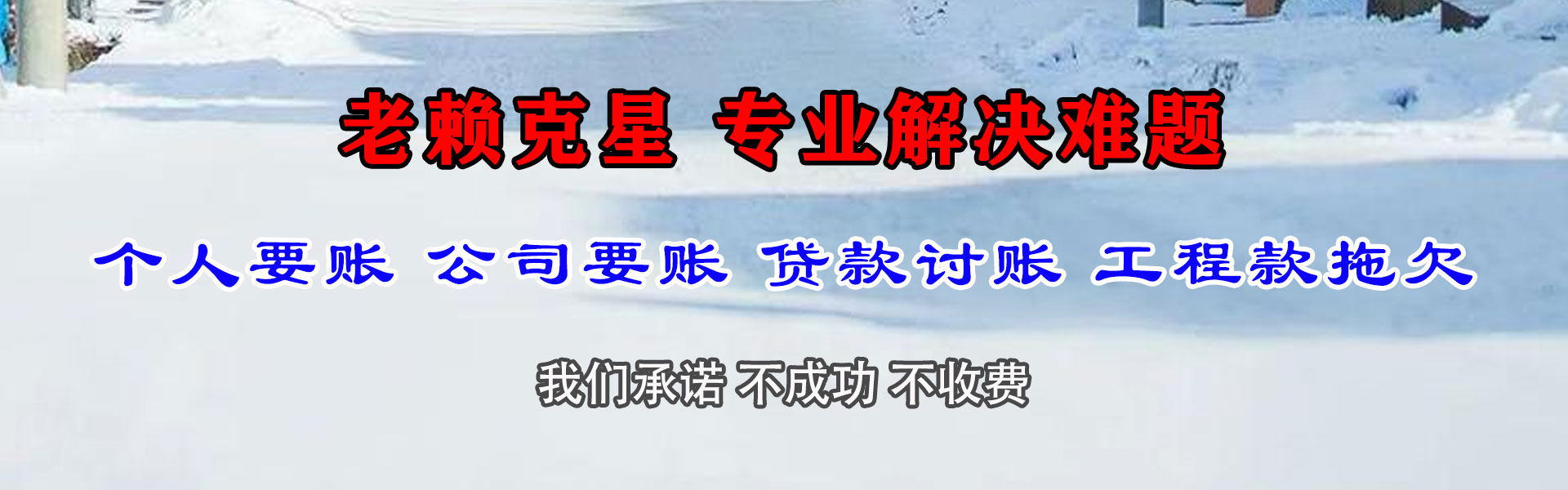 湘乡追账公司